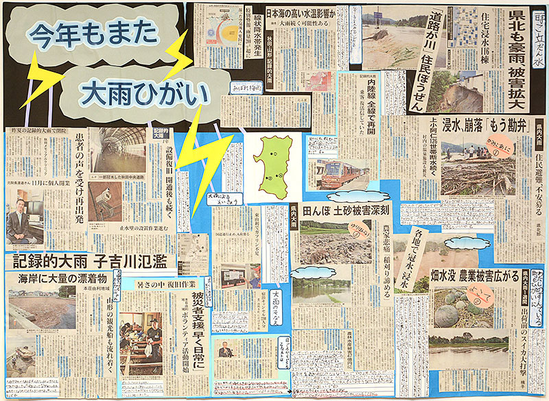 小学校4年生以下の部：最優秀賞