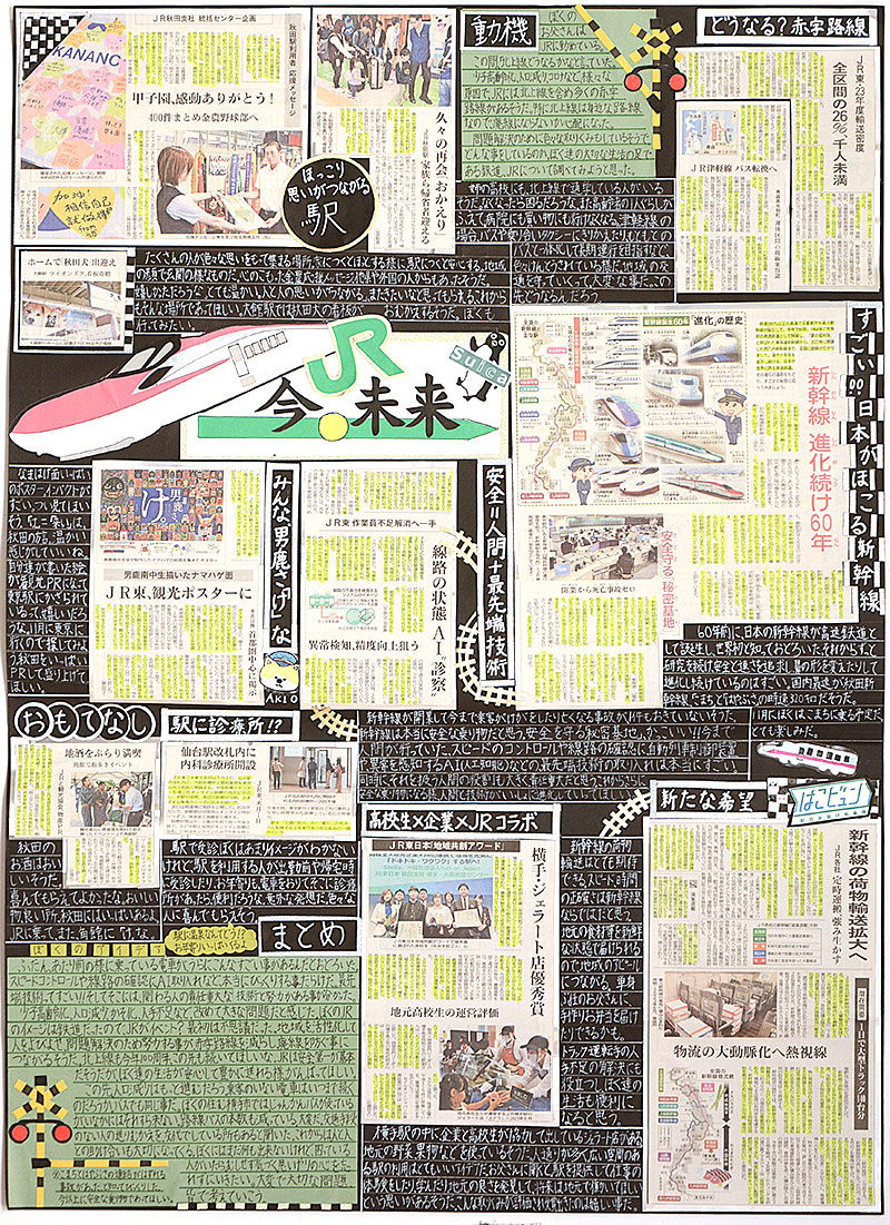 小学校高学年の部：最優秀賞