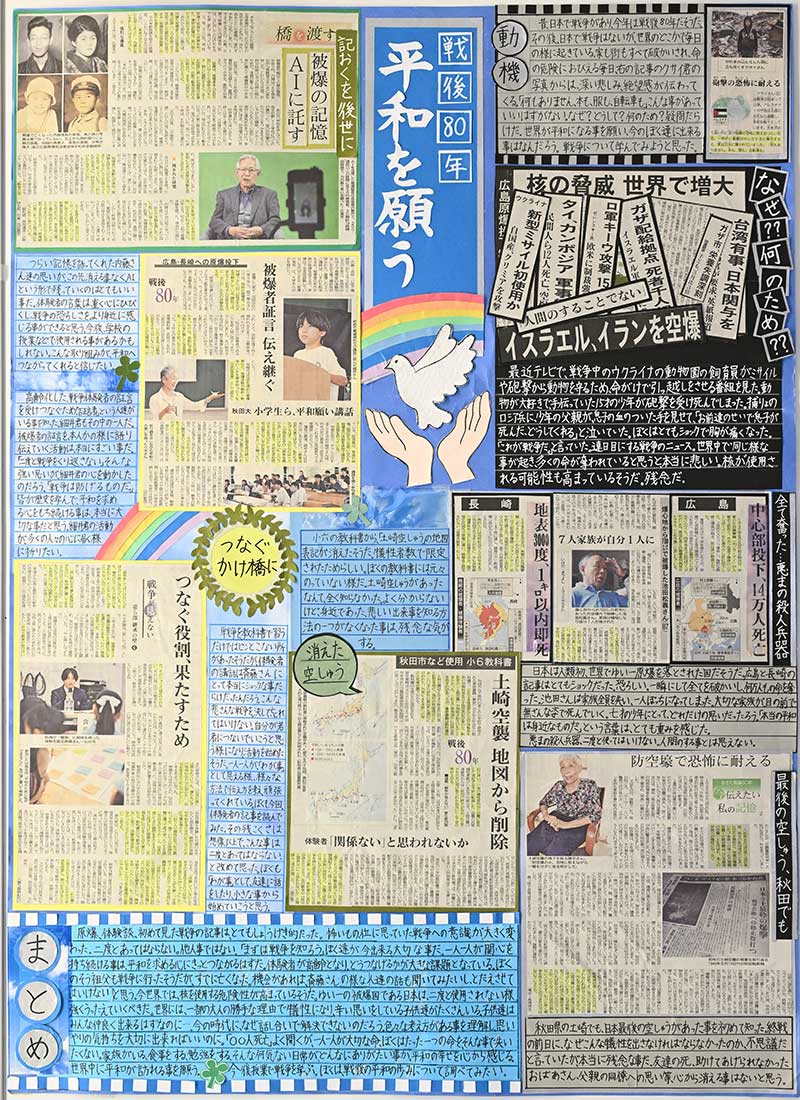 小学校高学年の部：最優秀賞